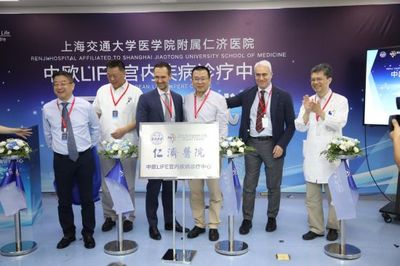 中欧LIFE宫内疾病诊疗中心在沪揭牌，国际顶级专家共促诊疗新技术落地上海