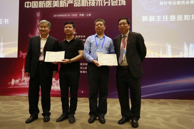 中国医美秘密武器曝光 微创大会上到底揭开了什么上海医疗科技的新篇章？